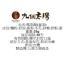 九個太陽-招牌鳳梨酥10入裝禮盒