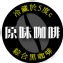 老猴王原味咖啡: 900cc/罐‧純手工製作