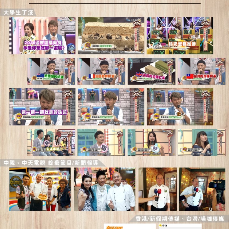 波霸珍珠奶茶蛋糕-- Q彈淡淡茶香不甜膩