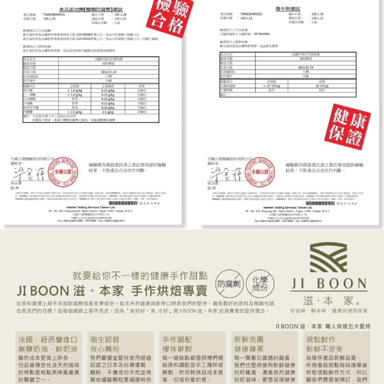 宇治抹茶紅豆蛋糕~入口濃化~紅豆與抹茶濃郁滿足