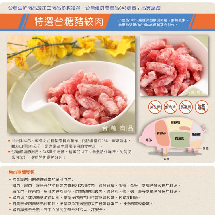 【台糖肉品】豬絞肉(3kg/包)_國產豬肉無瘦肉精