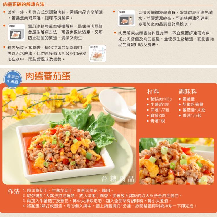 【台糖肉品】豬絞肉(3kg/包)_國產豬肉無瘦肉精