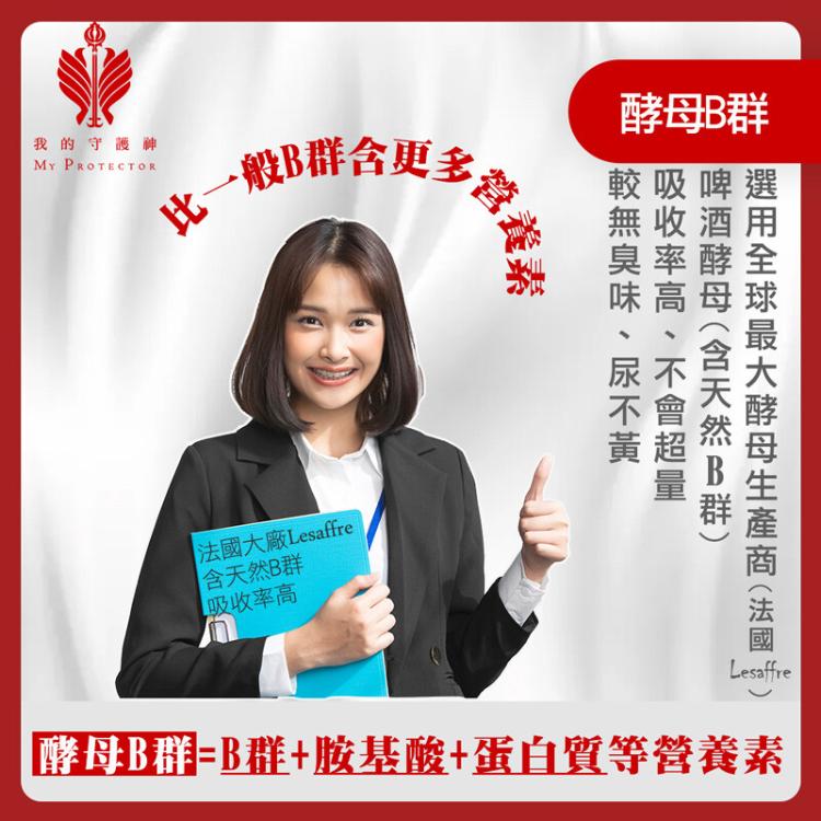 【我的守護神】鋅薑牛B+C~增強體力、精神旺盛、續航力佳！鋅、薑黃、牛樟芝、B群❤️