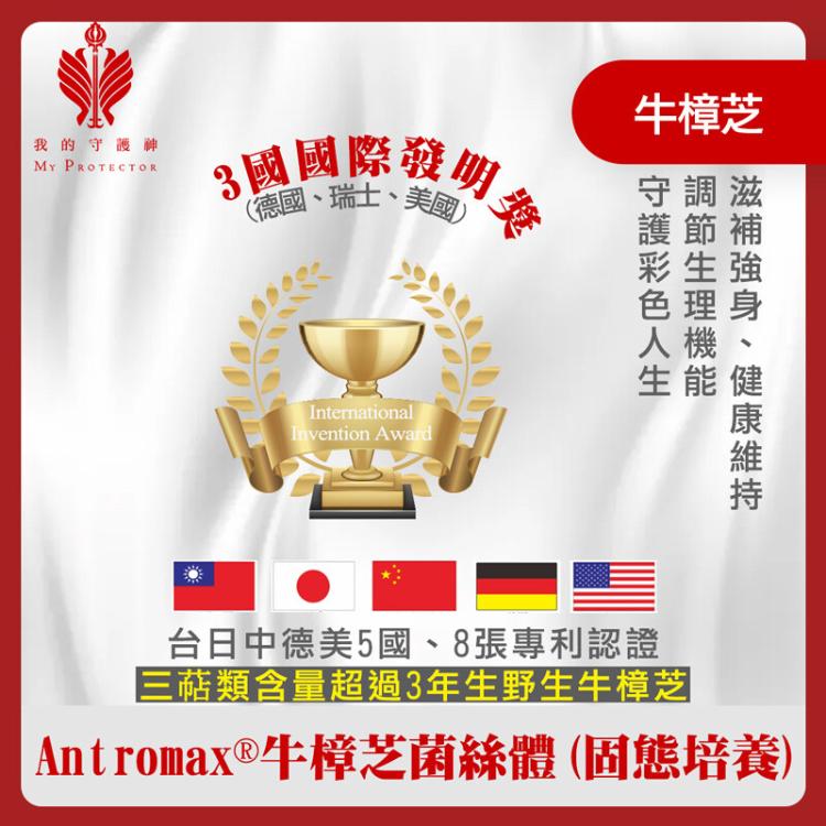 【我的守護神】鋅薑牛B+C~增強體力、精神旺盛、續航力佳！鋅、薑黃、牛樟芝、B群❤️