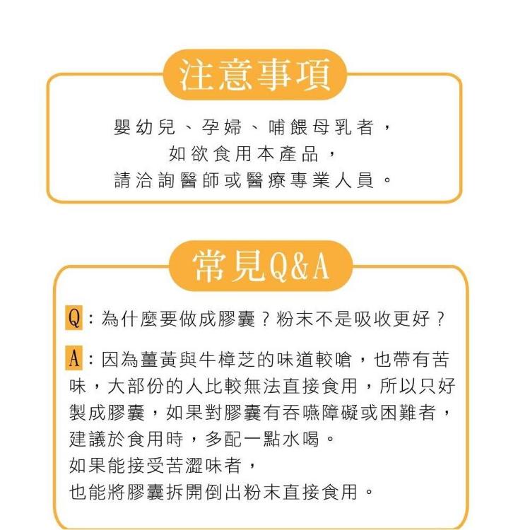 【我的守護神】鋅薑牛B+C~增強體力、精神旺盛、續航力佳！鋅、薑黃、牛樟芝、B群❤️