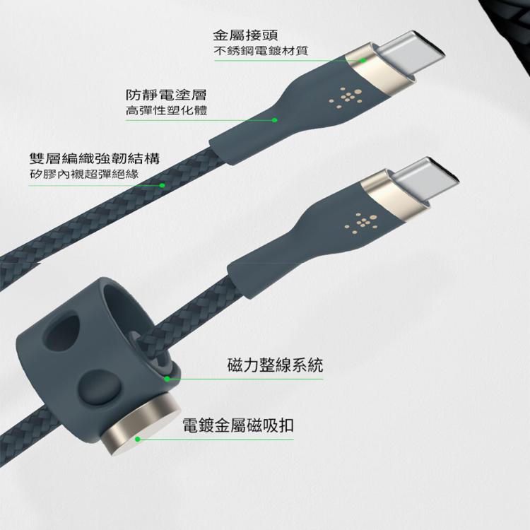 【Belkin】BOOST↑CHARGE PRO Flex USB-C轉USB-C 傳輸線(1M)