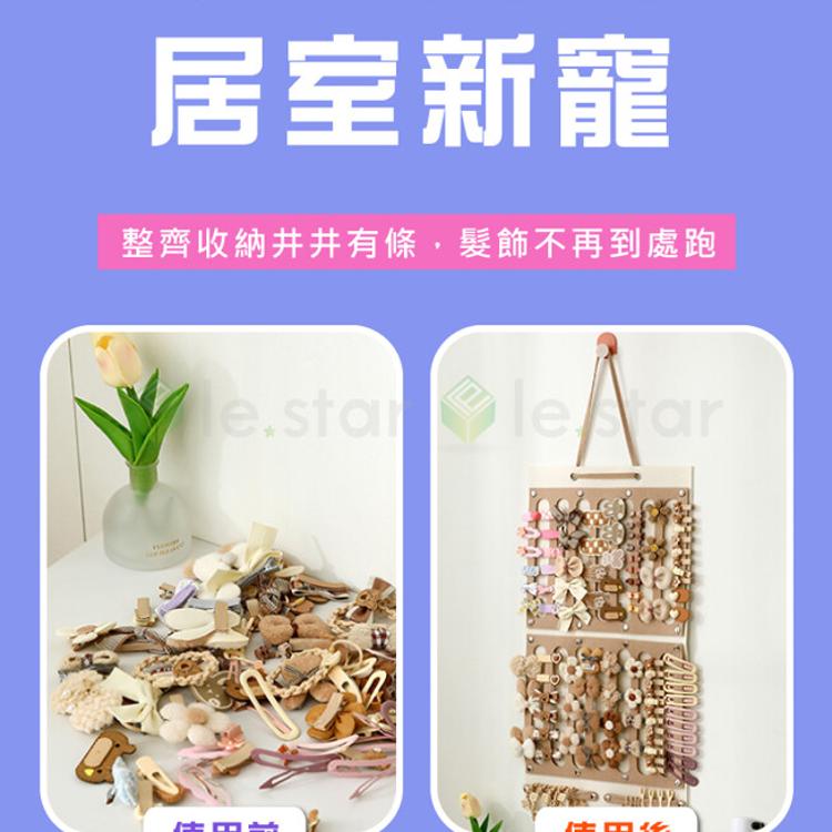 FaSoLa 萌妹髮飾收納掛袋