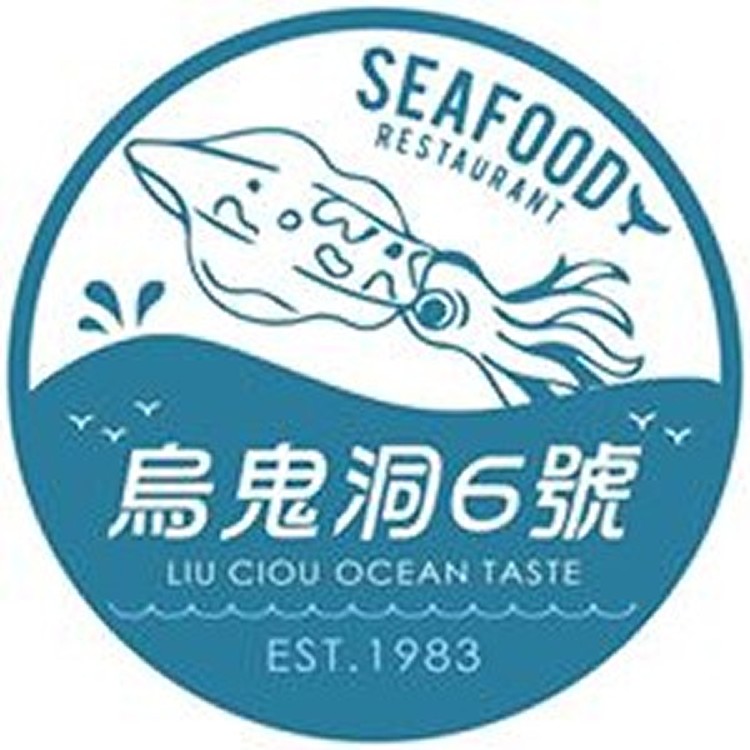 烏鬼洞6號-海濤客