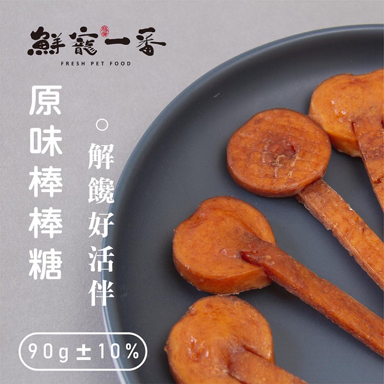 鮮寵一番-寵物肉乾 雞胸肉 寵物肉乾 寵物鮮食 貓零食 狗零食 天然寵物零食 寵物