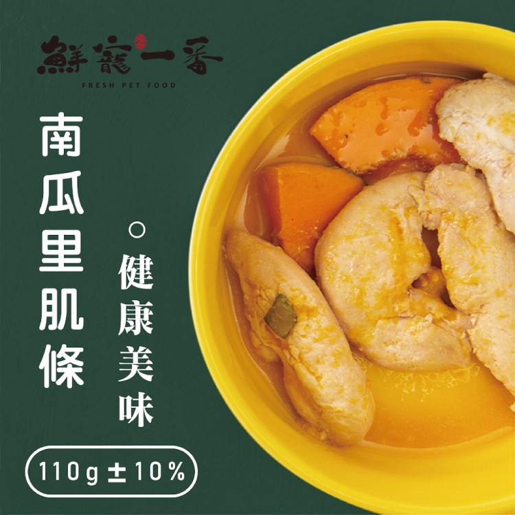 鮮寵一番-里肌條 單包4入/110g 雞胸肉 寵物雞柳條 寵物鮮食 貓零食 狗零食 天然寵物零食