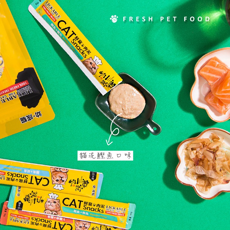 鮮寵一番-貓泥 單包10入/160g 肉泥 貓肉泥 貓咪肉泥 貓用肉泥 貓零食