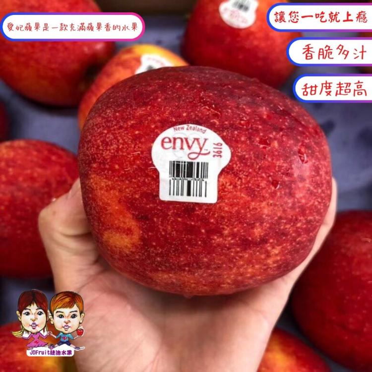 【緁迪水果】 紐西蘭進口愛妃ENVY蘋果禮盒