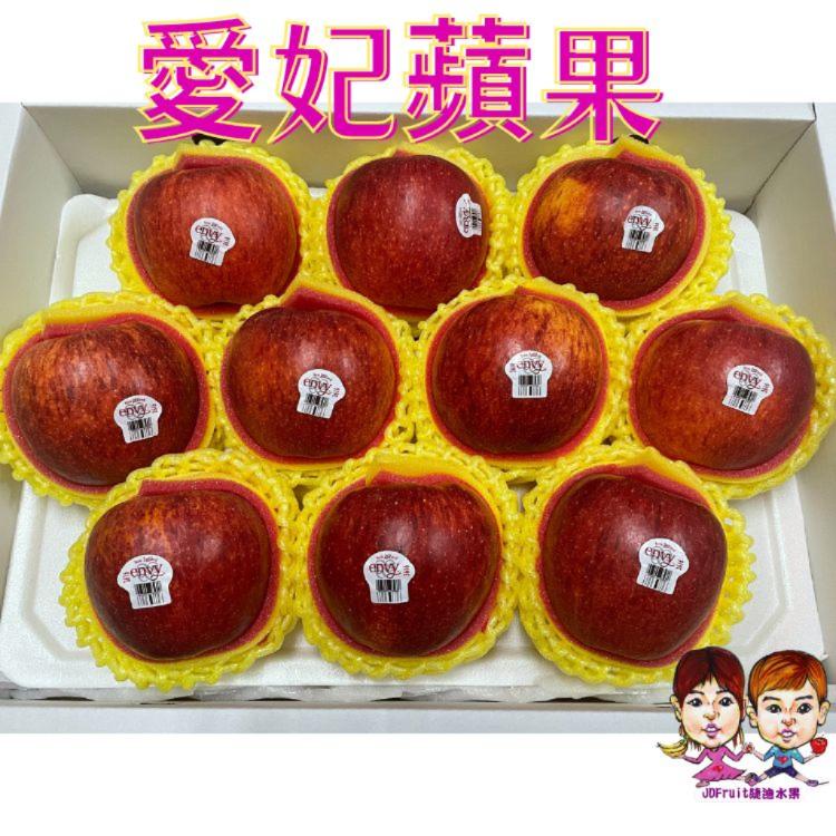 【緁迪水果】 紐西蘭進口愛妃ENVY蘋果禮盒