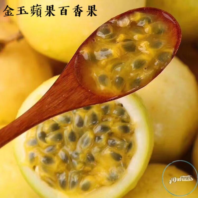 【緁迪水果】南投埔里金玉蘋果百香果(黃金百香果)｜數量有限