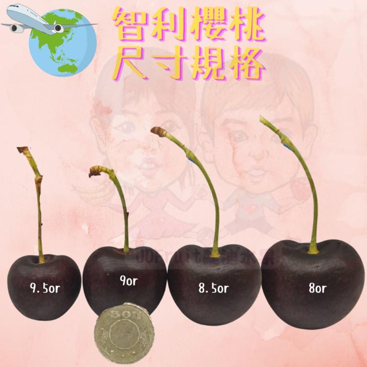 【緁迪水果】特大規格智利櫻桃8.5OR(2.5KG+-10%)禮盒裝