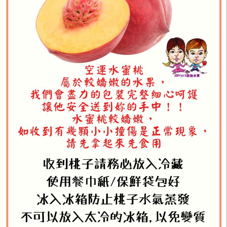 【緁迪水果】日本頂級山梨縣溫室水蜜桃