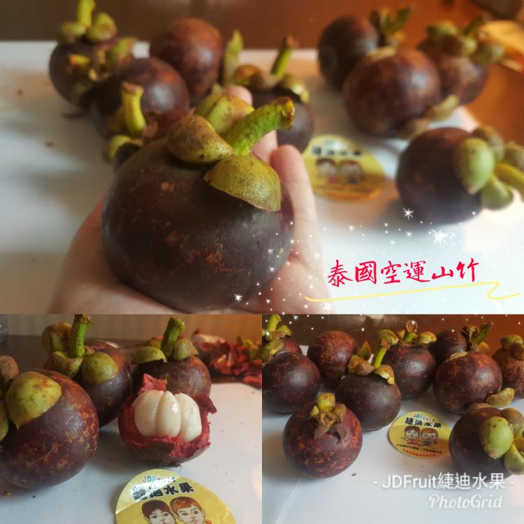 【緁迪水果】泰國新鮮鮮果山竹