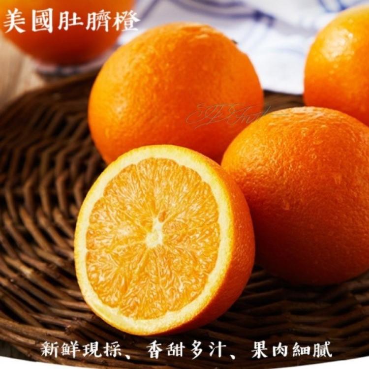 【緁迪水果】大顆鮮甜多汁無籽肚臍丁禮盒