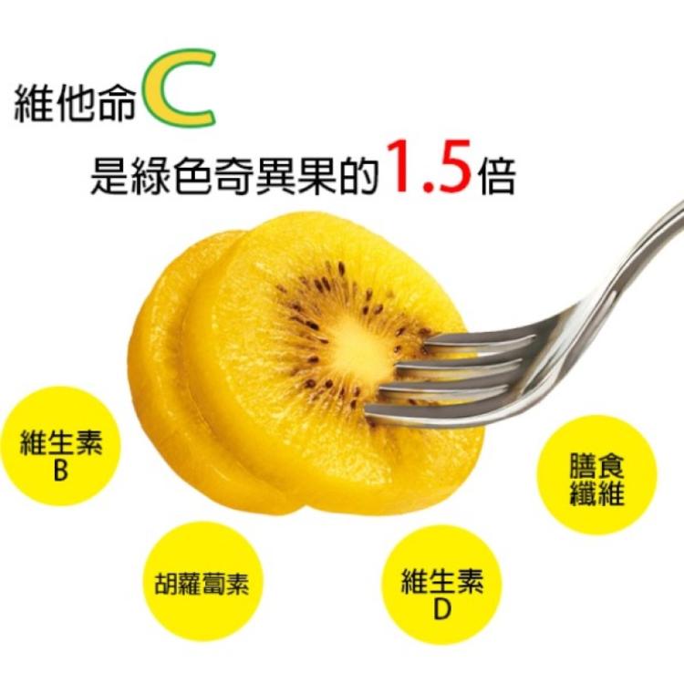 【緁迪水果】紐西蘭Zespri 黃金奇異果金圓頭 18-22顆 / 原裝箱