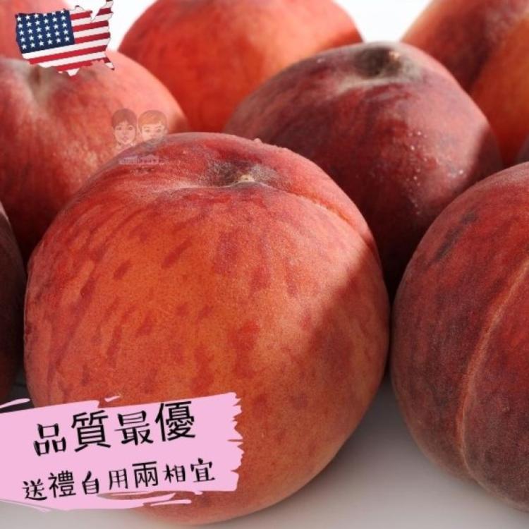 【緁迪水果】美國加州空運水蜜桃(6入)