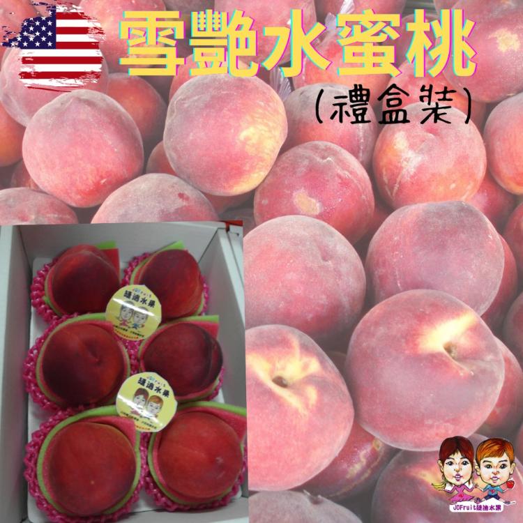 【緁迪水果】美國加州空運水蜜桃(6入)