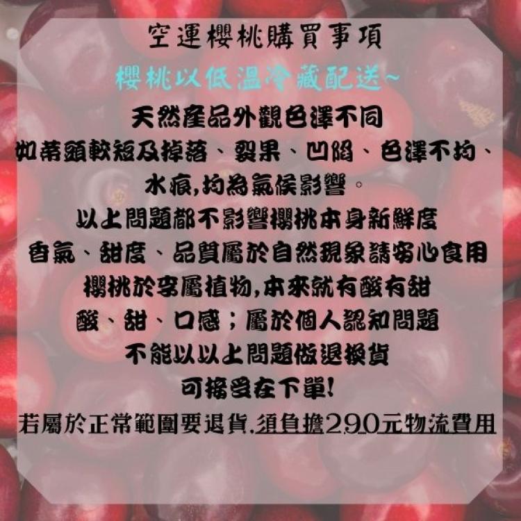 【緁迪水果】紐西蘭空運櫻桃30mm 禮盒