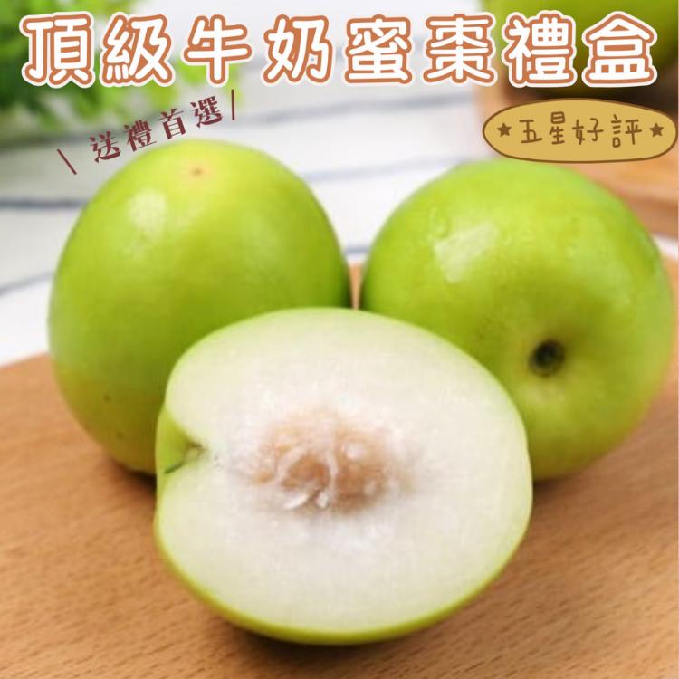 【緁迪水果】春節禮盒-台灣大顆牛奶蜜絲棗手提禮盒