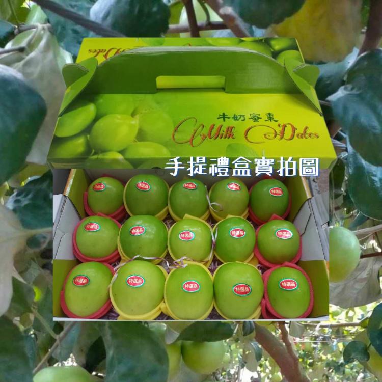 【緁迪水果】春節禮盒-台灣大顆牛奶蜜絲棗手提禮盒
