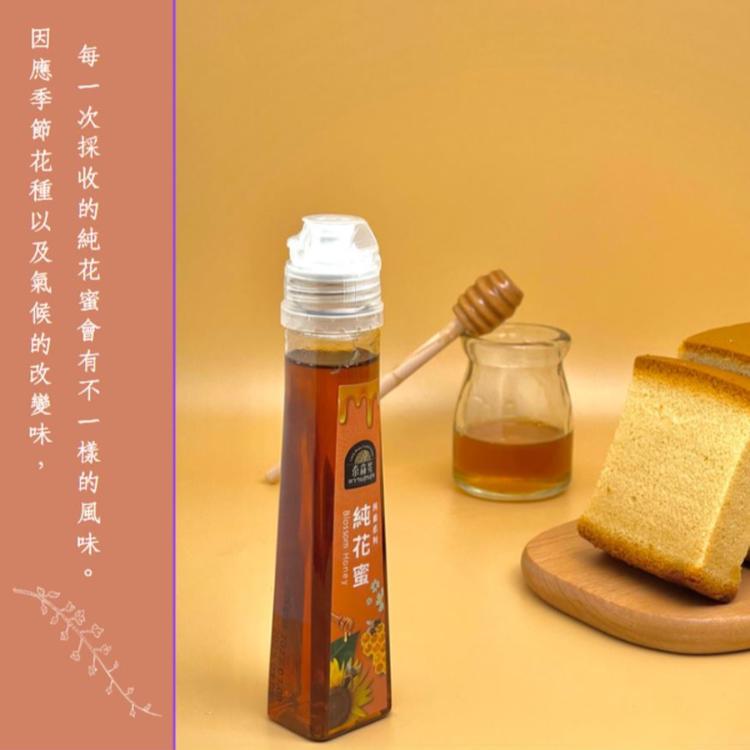 純天然დ【泰森蜜】蜂蜜 純花蜜130g ★多國認證品質有保障➫烘焙、品飲、料理