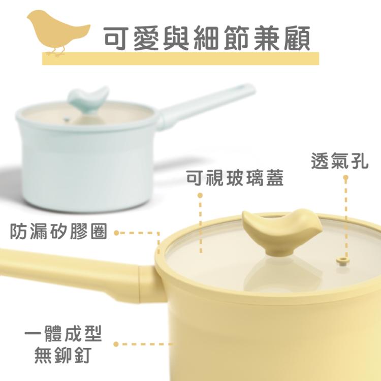 【德國Buderus】快樂鳥陶瓷不沾鍋組 3種顏色任選