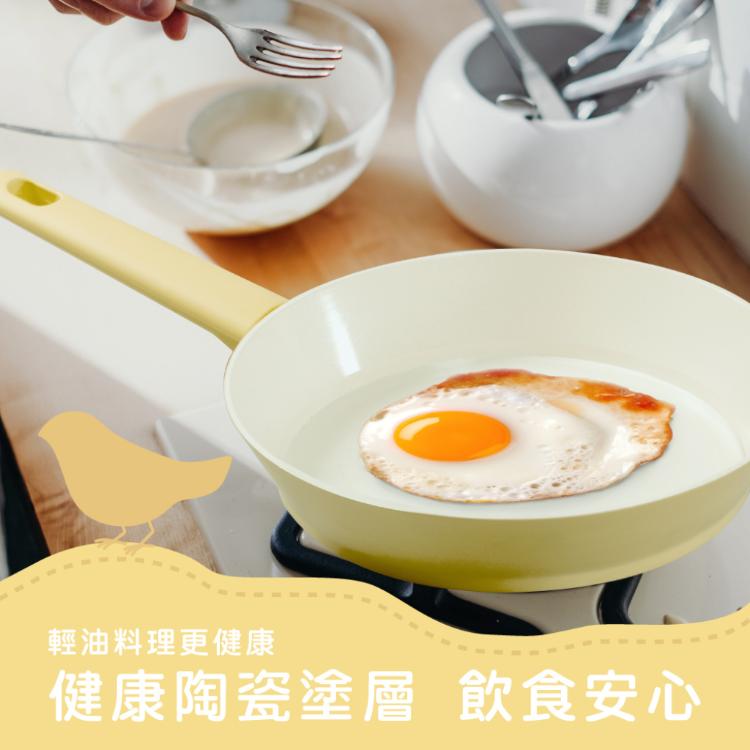 【德國Buderus】快樂鳥陶瓷不沾鍋組 3種顏色任選