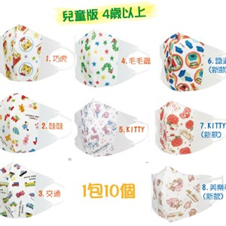 阿卡將日本兒童卡通口罩-兒童版