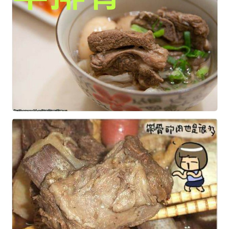 羊肉爐