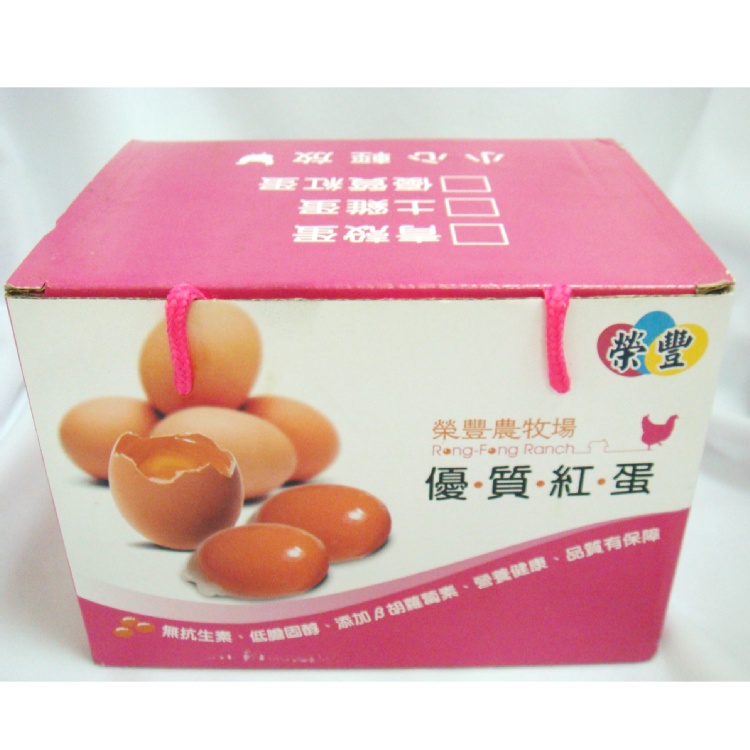 榮豐農牧場-紅蛋