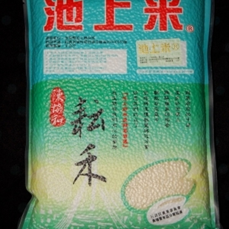 池上鄉連續三年勇奪全省稻米總冠軍，有多種米可選擇。