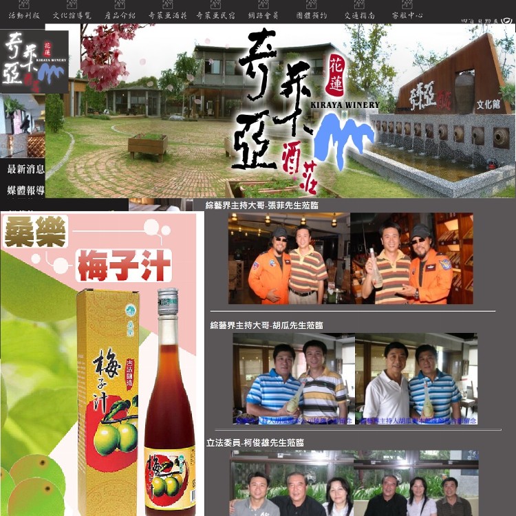 夏天健康飲品-LV等級 桑椹濃縮原汁等系列產品