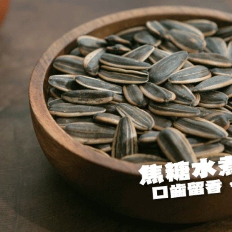 祥好瓜子其他產品-網路部落客大推薦!回購率超高的瓜子!