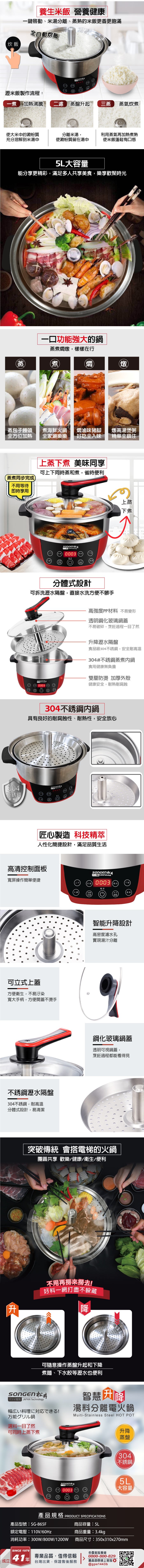 養生米飯營養健康，一鍵啓動、米湯分離、蒸熟的米飯更香更飽滿，全自動炊飯，瀝米飯製作流程:一煮加熱沸騰，二濾蒸盤升起，蒸氣炊煮，使大米中的澱粉質，充分溶解到米湯中，分離米湯,使澱粉質留在湯中，利用蒸氣再加熱煮熟，使米飯蓬鬆有口感，5L大容量，能分享更精