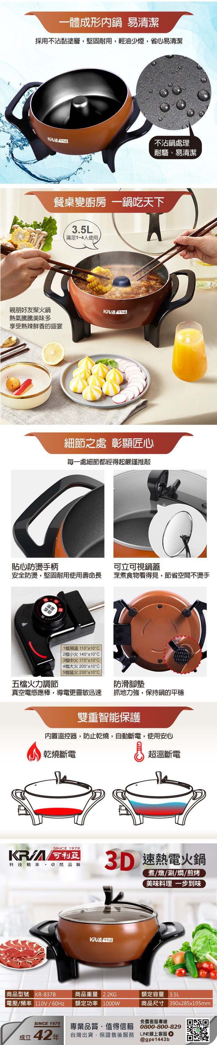 一體成形内鍋易清潔，採用不沾黏塗層,堅固耐用,輕油少煙,省心易清潔，不沾鍋處理，耐磨、易清潔，餐桌變廚房一鍋過吃天下，滿足1~4人使用，親朋好友聚火鍋，熱氣騰騰美味多，享受熱辣鮮香的盛宴，細節之處彰顯匠心，每一處細節都經得起嚴謹推敲，貼心防燙手柄，安