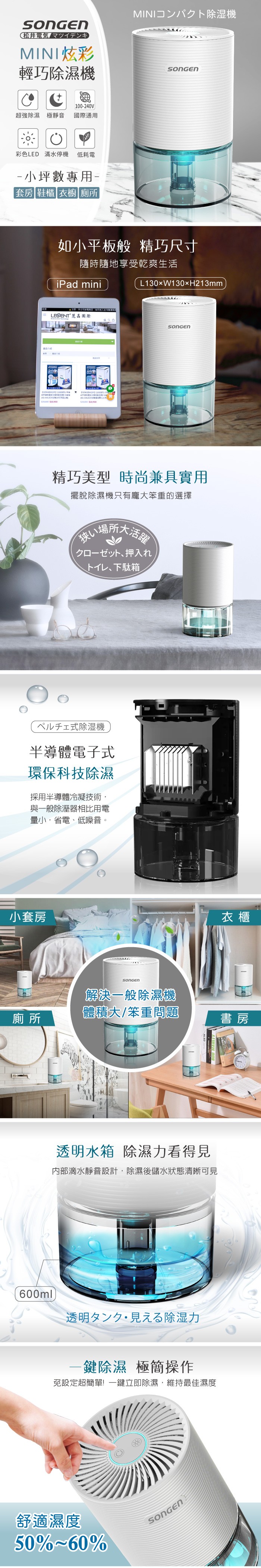 狭い場所大活躍，MINIコンパクト除湿機，(松井電気マツイデンキ)，MINI炫彩，輕巧除濕機，超強除濕 極靜音，國際通用，彩色LED 滿水停機 低耗電，小坪數專用-套房鞋櫃衣櫥廁所，如小平板般 精巧尺寸，隨時隨地享受乾爽生活，本公司家電高,有他人在F
