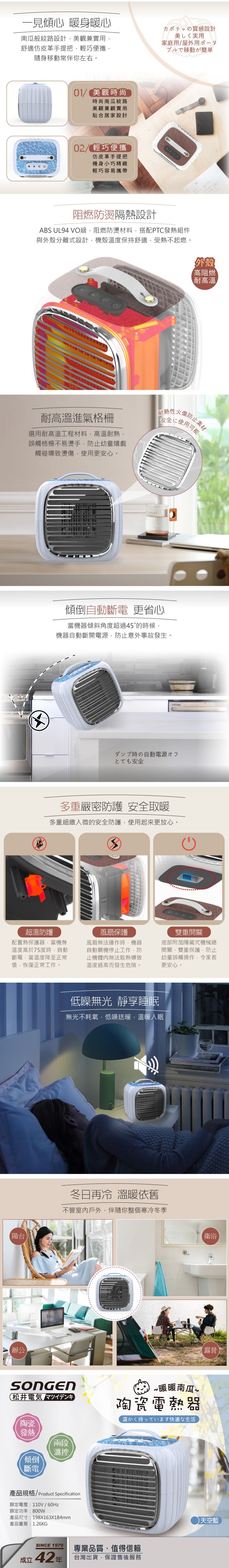 丽熱性火傷防止素材，一見傾心暖身暖心，南瓜般紋路設計,美觀兼實用,舒適仿皮革手提把,輕巧便攜,隨身移動常伴你左右。カボチャの質感設計，美しく実用，家庭用/屋外用ポータ，ブルで移動が簡単，01/美觀時尚，時尚南瓜紋路，美觀兼顧實用，貼合居家設計，02/