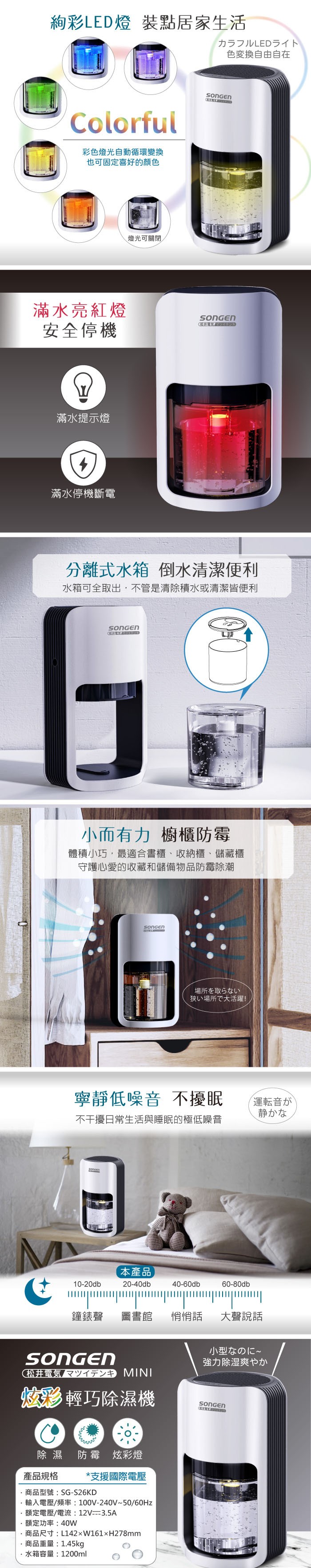 小型なのに~，C松井電気マツイデンキ MINI，強力除湿爽やか，彩輕巧除濕機，除濕 靜音 炫彩燈，滿水停機省電 自動除霜，小坪數推薦-套房鞋櫃衣櫥廁所，精巧美型時尚兼具實用，擺脫除濕機只有龐大笨重的選擇，オシャレな，湿気対策，一人暮らし狭い部屋に最適