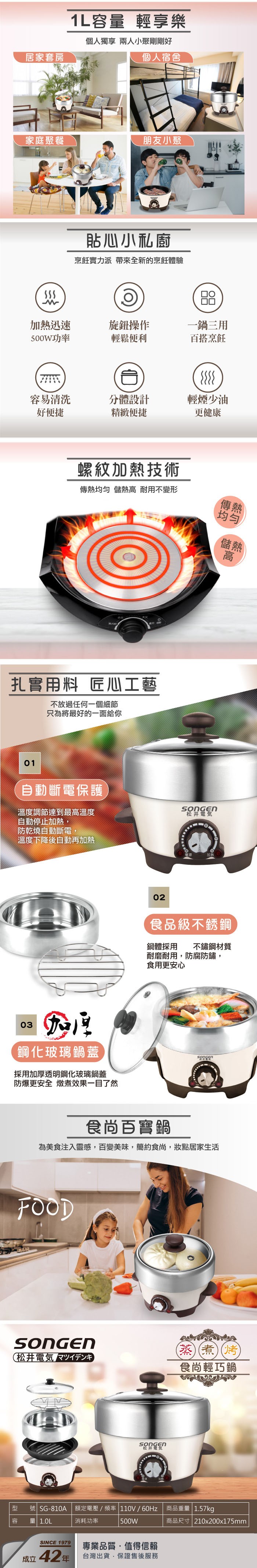 1L容量輕享樂，個人獨享兩人小聚剛剛好，居家套房，個人宿舍，家庭聚餐，朋友小聚，貼心小私廚，烹飪實力派帶來全新的烹。體驗，旋鈕操作，加熱迅速，soow功率，一鍋三用，百搭烹飪，輕鬆便利，容易清洗，分體設計，精緻便捷，輕煙少油，好便捷，更健康，螺紋加熱