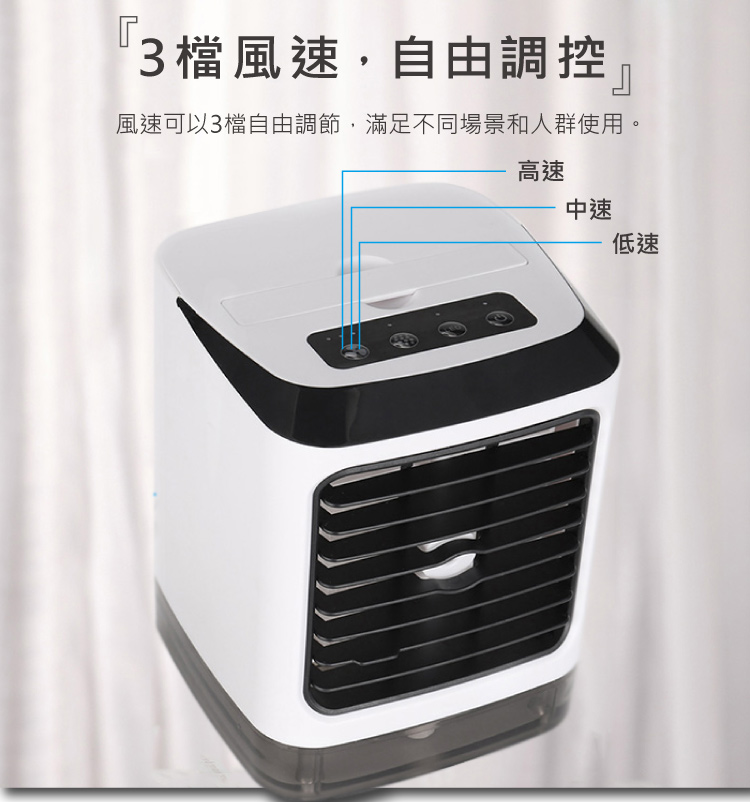 3檔風速,自由調控風速可以3檔自由調節,滿足不同場景和人群使用。