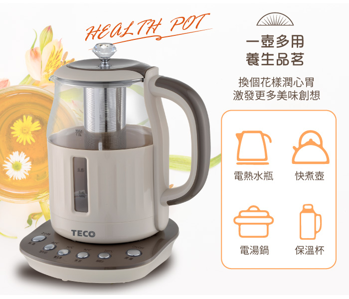 一壺多用，養生品茗，換個花樣潤心胃，激發更多美味創想，電熱水瓶，快煮壺，電湯鍋，保溫杯。