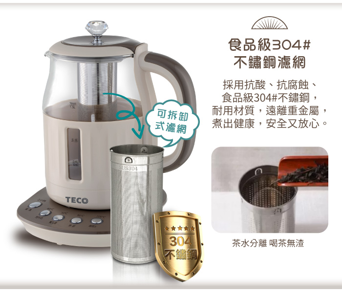 TECO東元】智能恆溫玻璃電熱養生壺/快煮壺/電水壺XYFYK1501