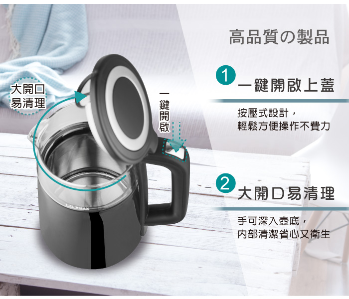 TECO東元】智能溫控玻璃電熱快煮壺/電水壺(XYFYK1704B) | [團購嚴選