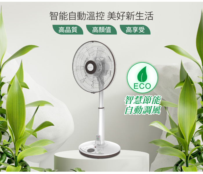 智能自動溫控 美好新生活,高品質 高顏值 高享受,智慧節能,自動調風。