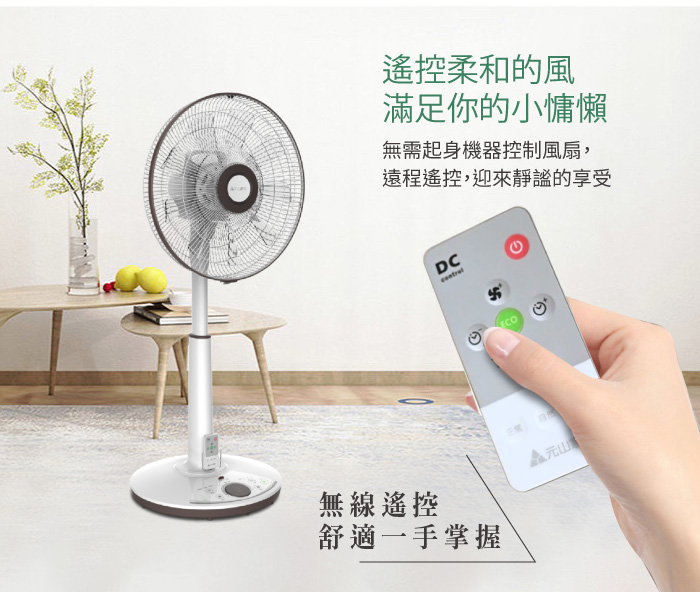 遙控柔和的風,滿足你的小慵懶,無需起身機器控制風扇,遠程遙控,迎來靜謐的享受,▲元山,無線遙控,舒適一手掌握。