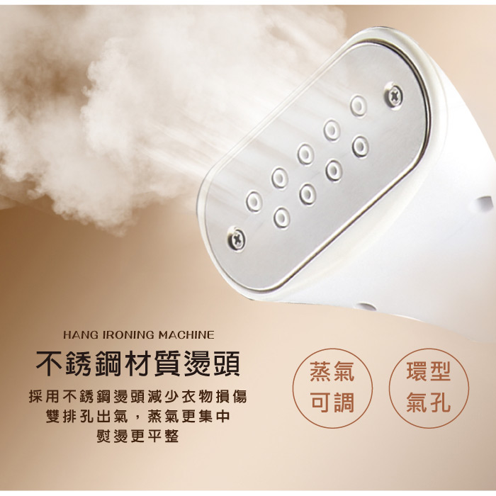 不銹鋼材質燙頭,採用不銹鋼燙頭減少衣物損傷,雙排孔出氣,蒸氣更集中,熨燙更平整。